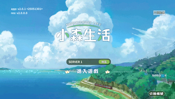 新小森生活图片2