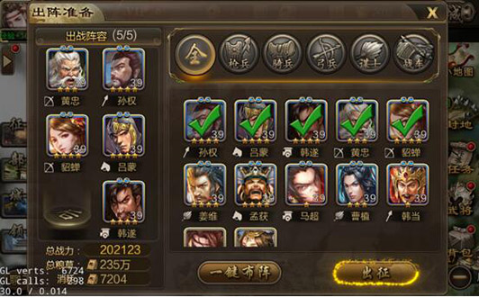 三国战争华为版7