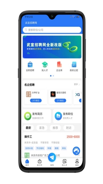 武宣招聘网图片1