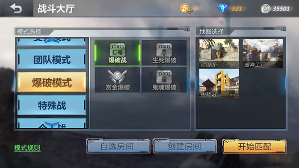 生死狙击图片4