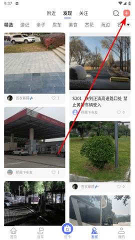 邦阁下自驾图片6
