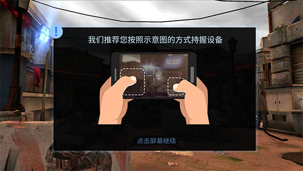 火力掩护图片6