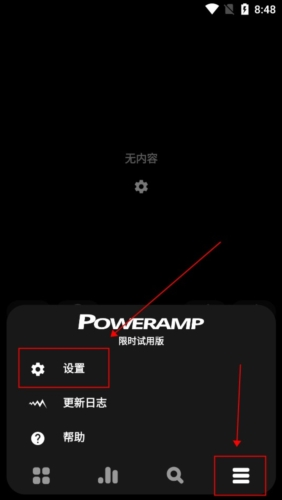 Poweramp谷歌版本图片5