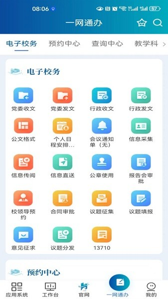 云上工大图片2