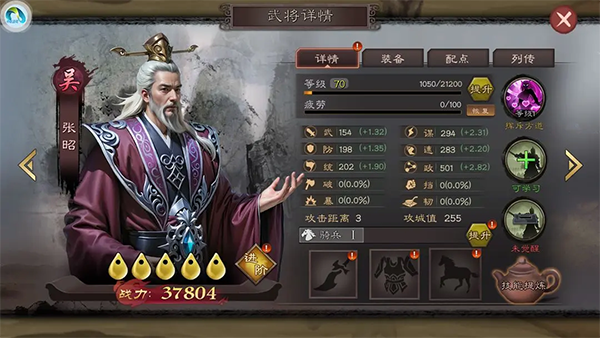 城防三国志图片8