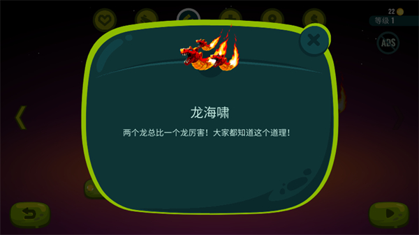 龙之丘2图13