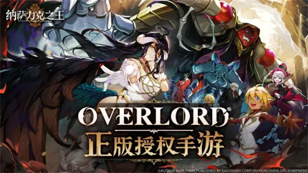 纳萨力克之王oppo版2