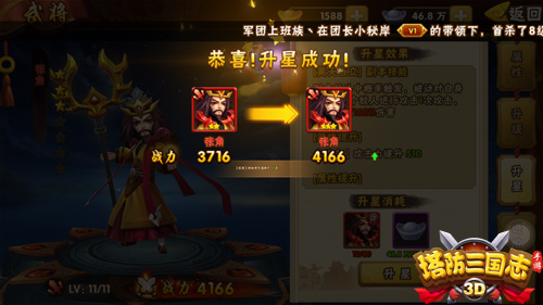 塔防三国志2小米版17