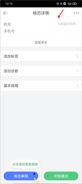 病历夹经典版3