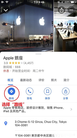 Google地图app图片7