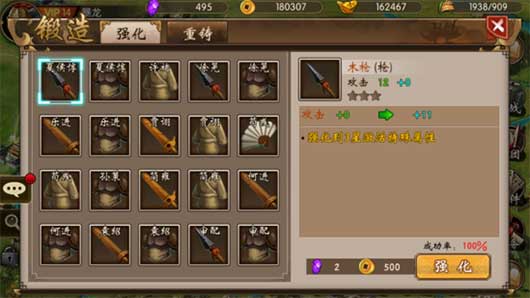 战棋三国23