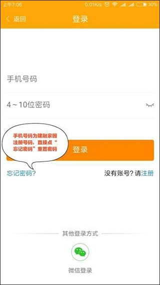 安心养老实名认证流程图片2