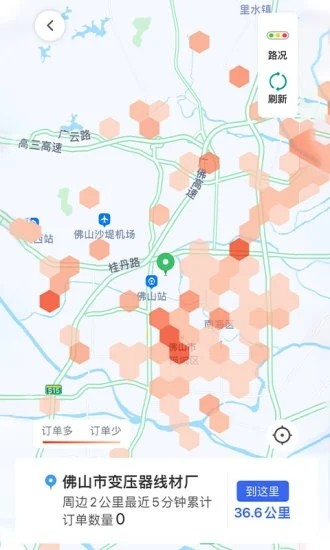 江南司机翔游版app下载