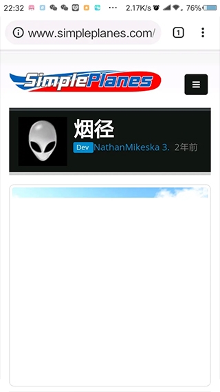 简单飞行游戏图片