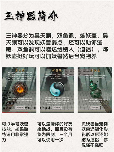 鬼谷八荒图片10