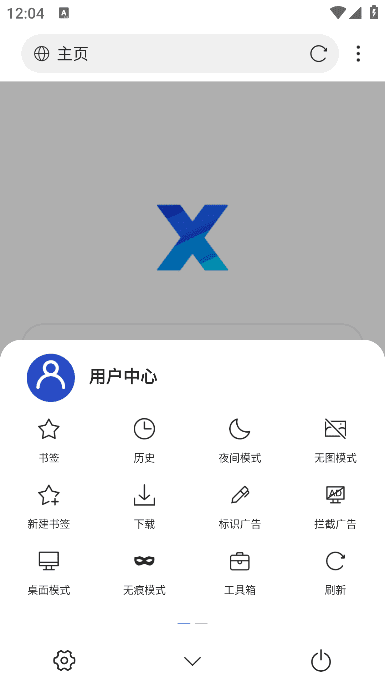 X浏览器安卓谷歌版