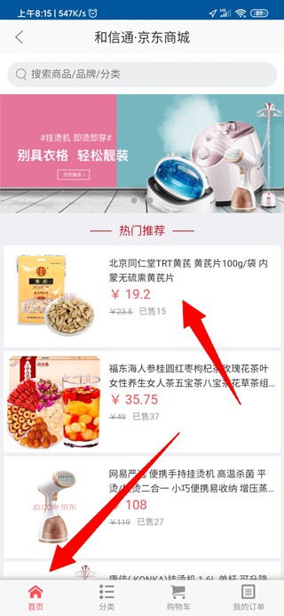 和信通7
