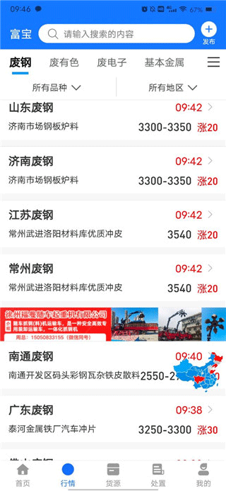 富宝资讯8