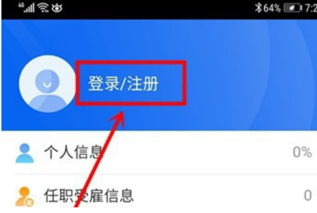 个人所得税图片2
