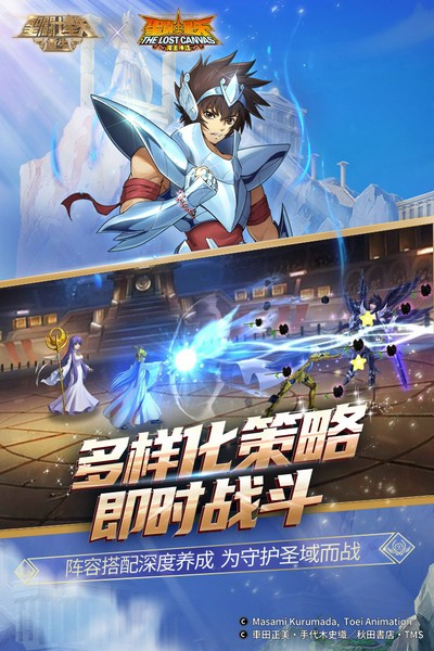 圣斗士星矢重生2