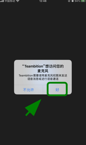 teambition图片18