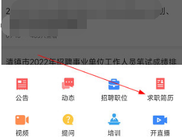今日招聘app图片10