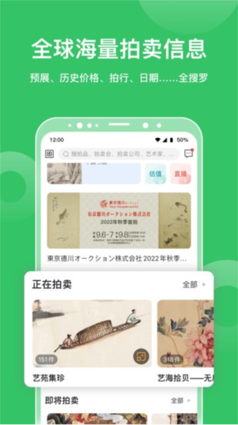 雅昌拍卖图录图片4