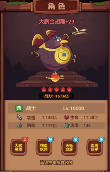 西游除妖图片