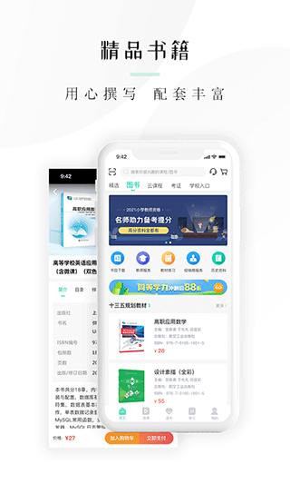 文旌课堂2