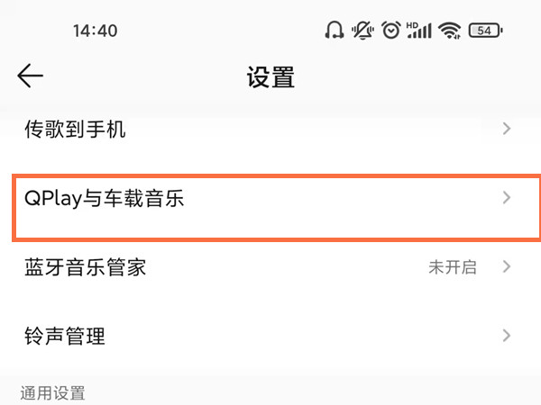QQ音乐图片9