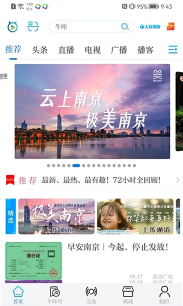 牛咔视频2