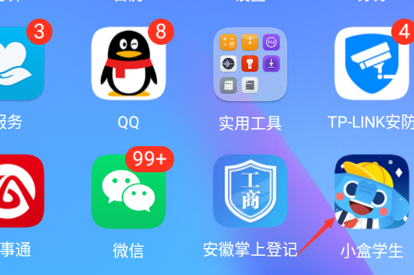 小盒学生软件截图2