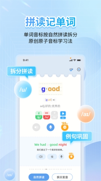 英语音标4