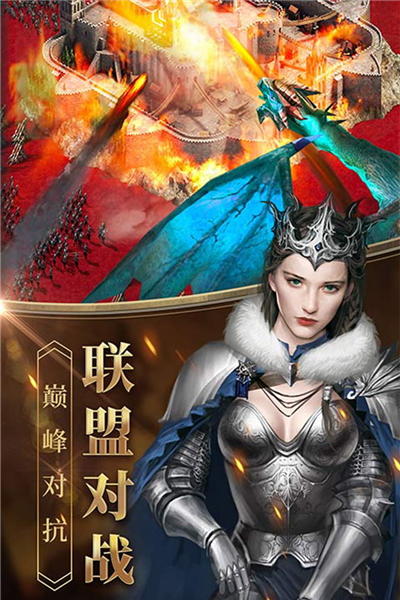 女王的纷争变态版图片