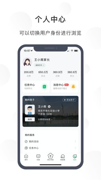 南京宁育家图片2