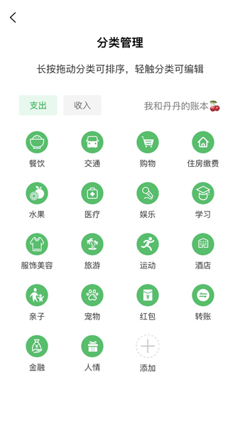 生活服务：早晚记账 安卓版v3.9.3