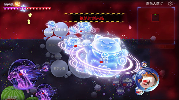 球球大作战图片2