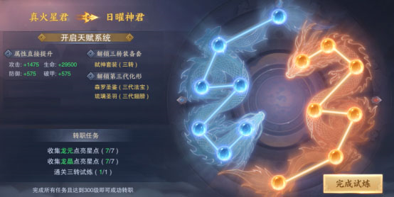 青云诀212