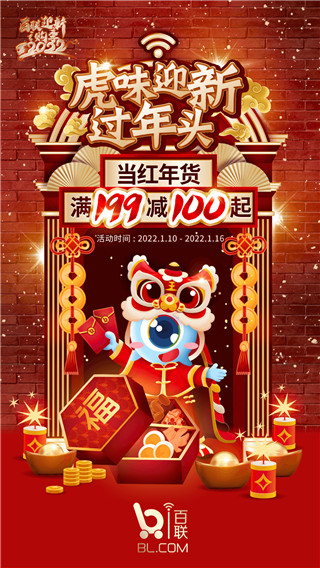 i百联2