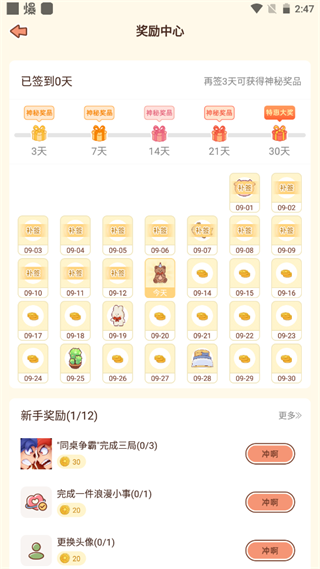 meyou使用说明图片5