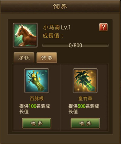 朕的江山16