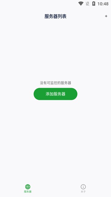 宝塔助手app图片9