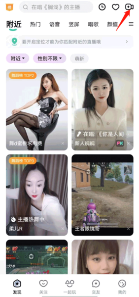 酷我聚星4