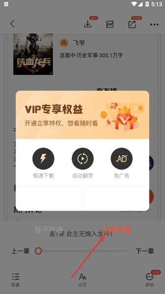 奇迹文学APP图片11