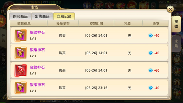 混沌起源九游版3
