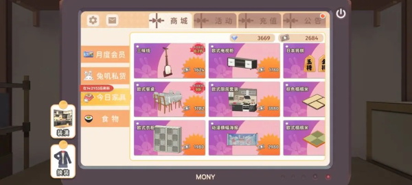 胡桃日记图片11