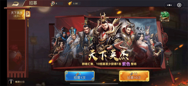 三国之旅8