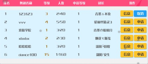 心舞九游版13