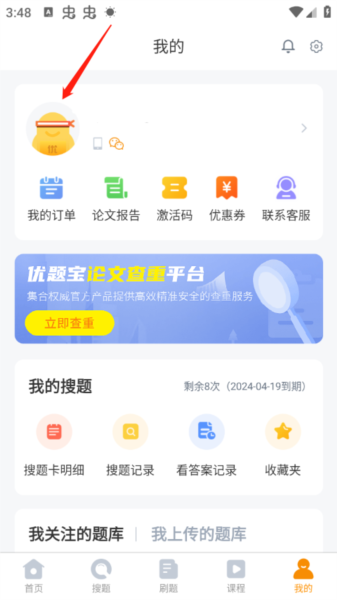 优题宝9