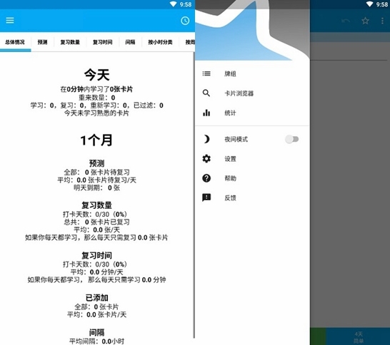 AnkiDroid图片2